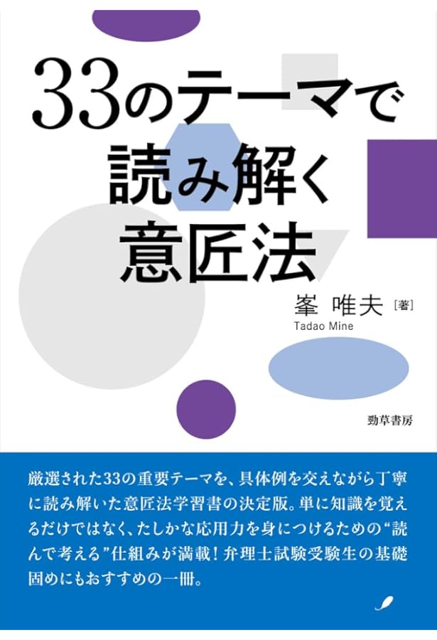 意匠法コンメンタール〔新版〕 | 寒河江 孝允, 峯 唯夫, 金井 重彦 |本